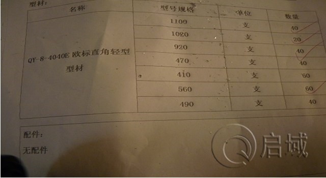 下料單28 下料單28